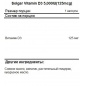  Solgar Vitamin D3 5000IU 60 