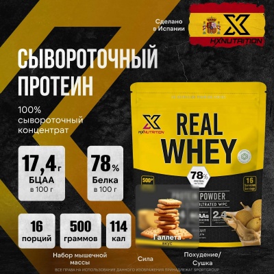  HX Nutrition Premium Real Whey 500 