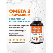  Siberian Organic Nutrition Omega 3+Vitamin E 65% 60 